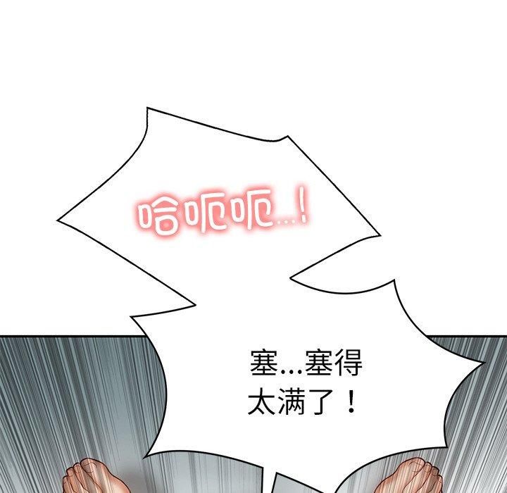 财阀家的女婿第2話