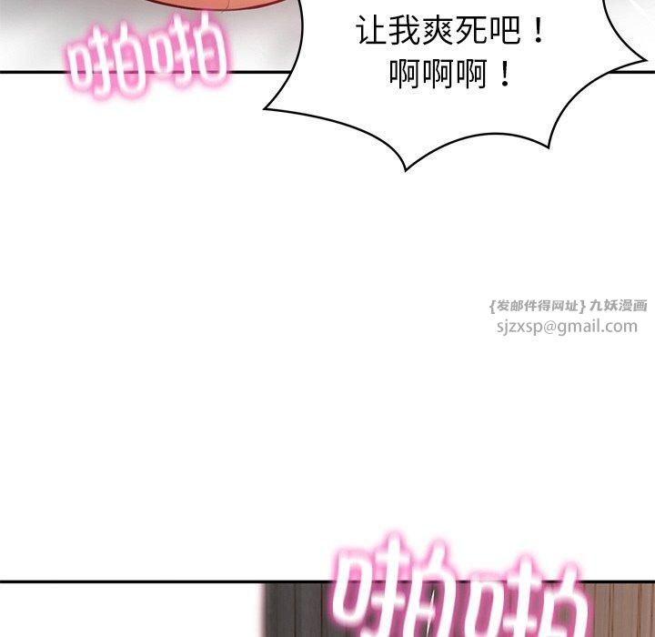 财阀家的女婿第2話