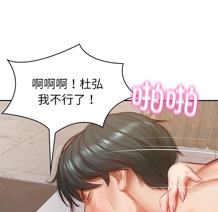 财阀家的女婿第2話