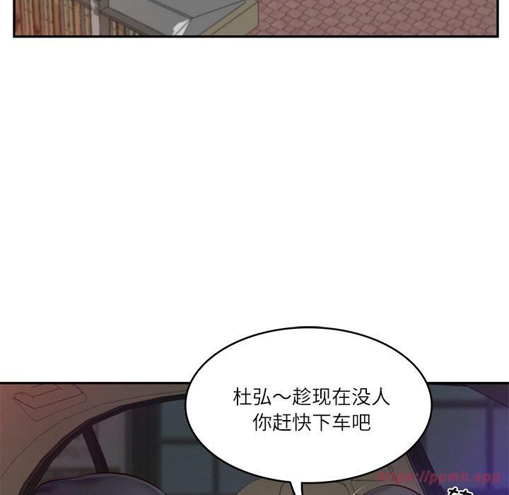 财阀家的女婿第2話
