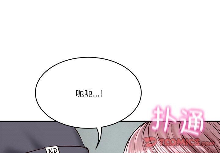 财阀家的女婿第3話