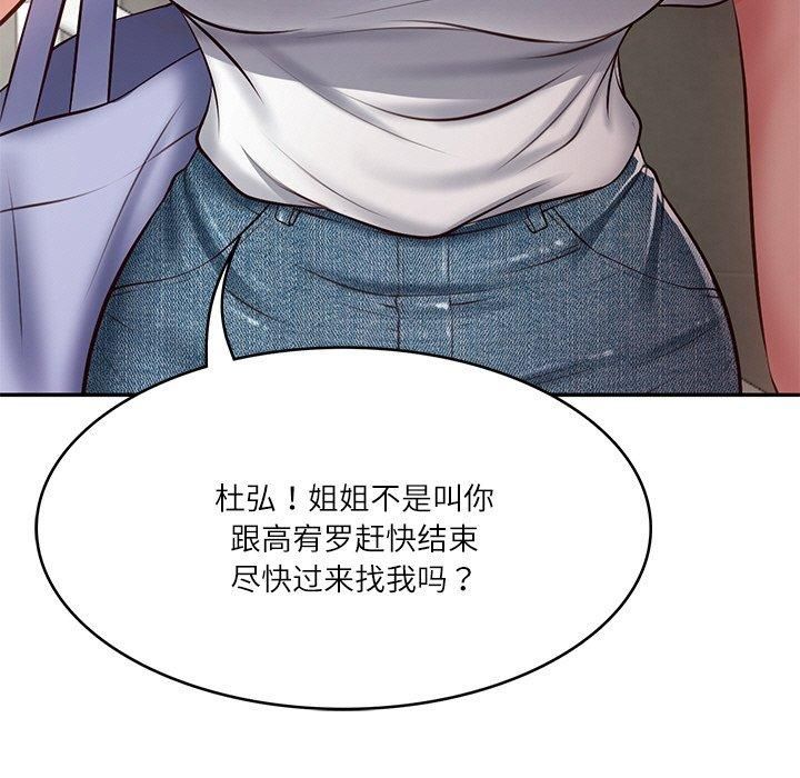 财阀家的女婿第3話