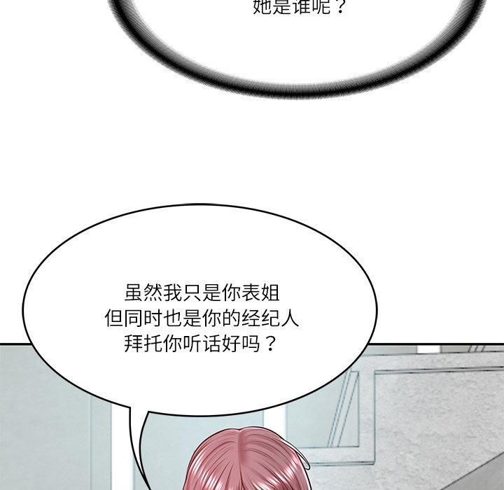 财阀家的女婿第3話