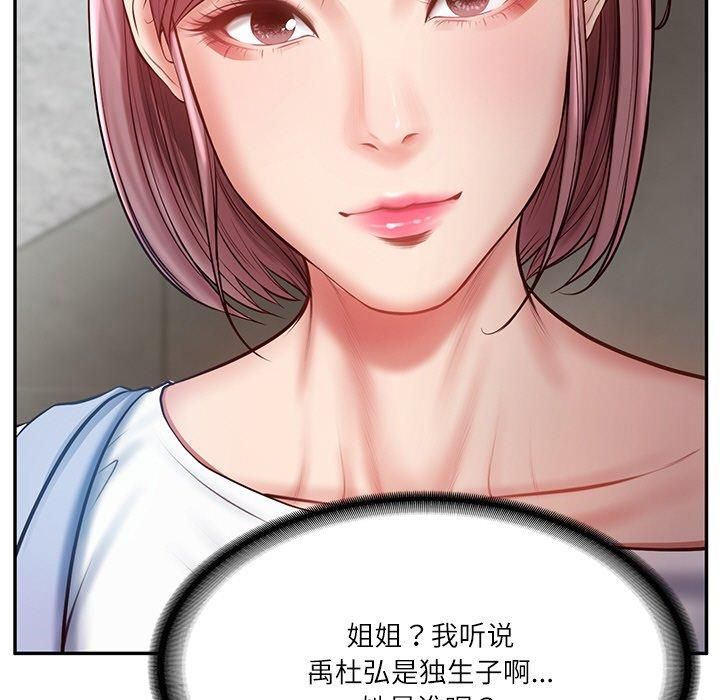财阀家的女婿第3話
