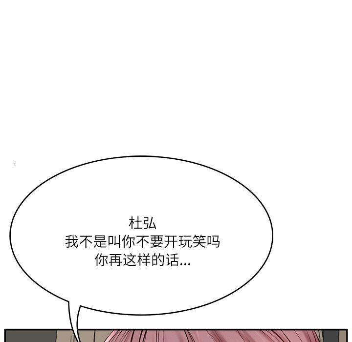 财阀家的女婿第3話