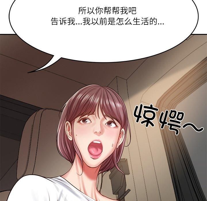 财阀家的女婿第3話