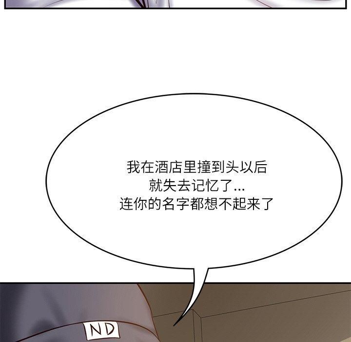财阀家的女婿第3話