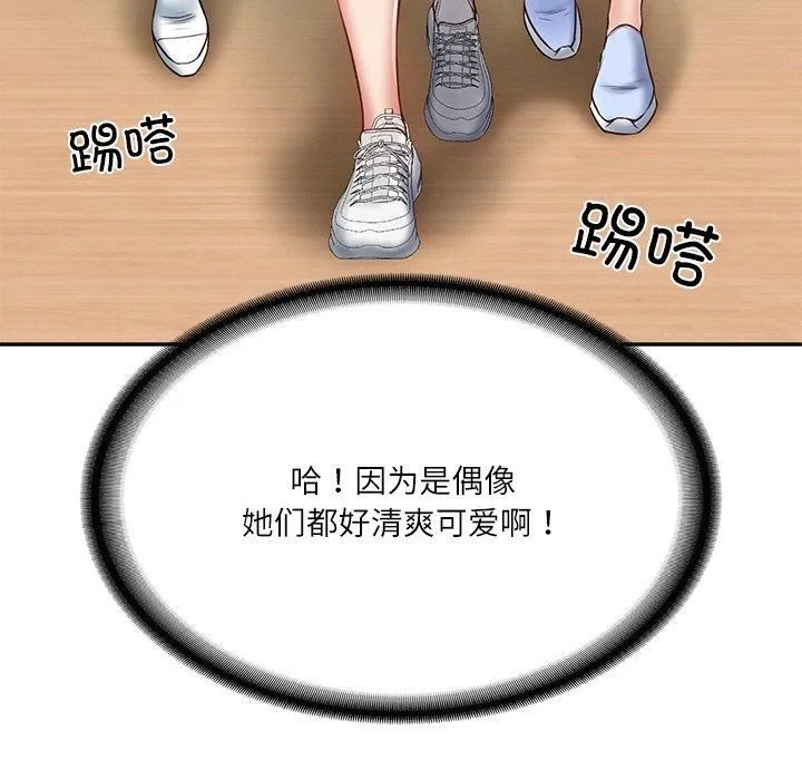 财阀家的女婿第3話