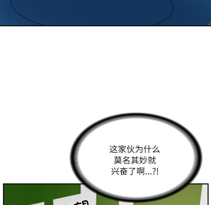 财阀家的女婿第3話
