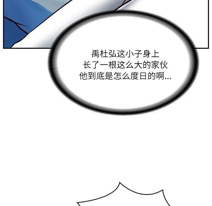 财阀家的女婿第3話