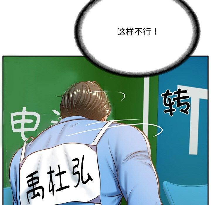 财阀家的女婿第3話