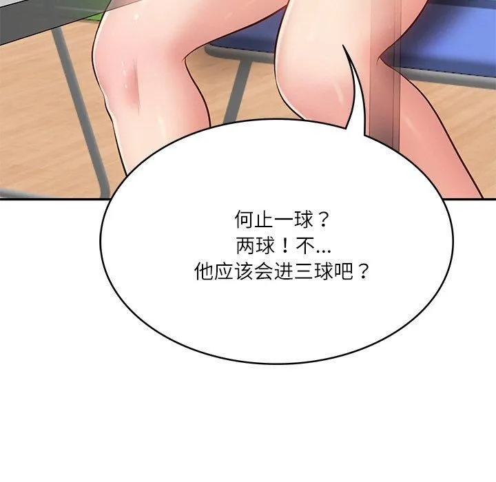 财阀家的女婿第3話