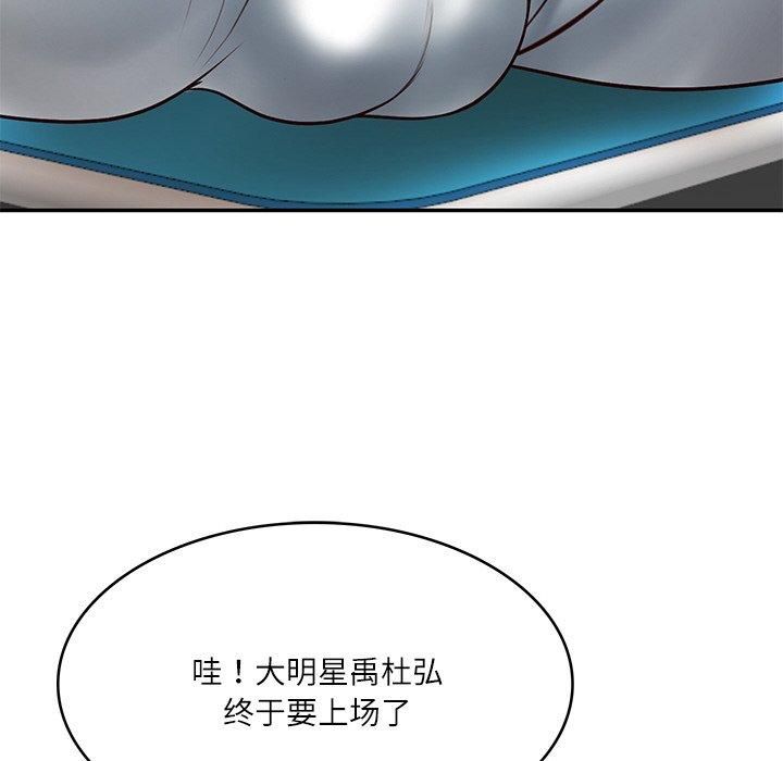 财阀家的女婿第3話