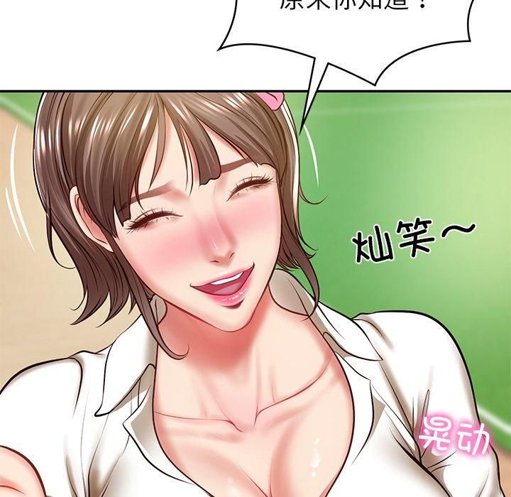财阀家的女婿第3話