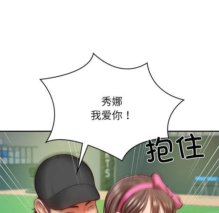 财阀家的女婿第3話