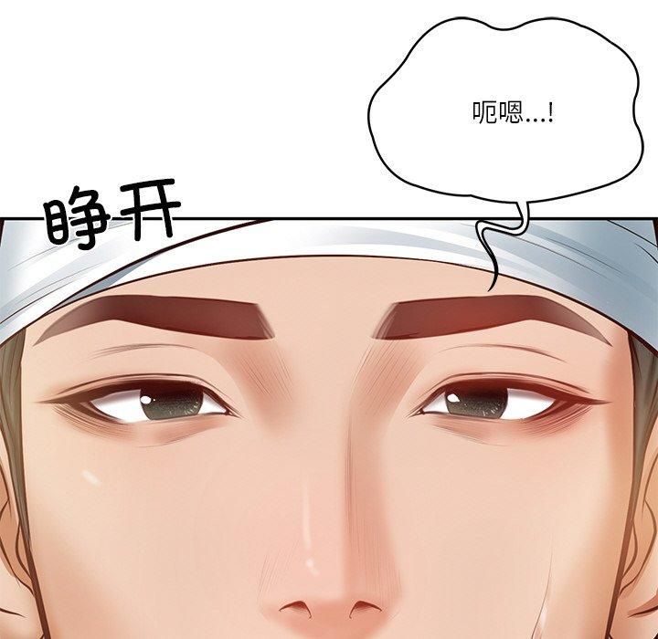 财阀家的女婿第3话