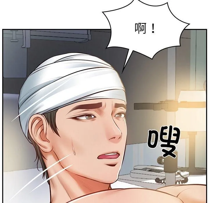 财阀家的女婿第3話
