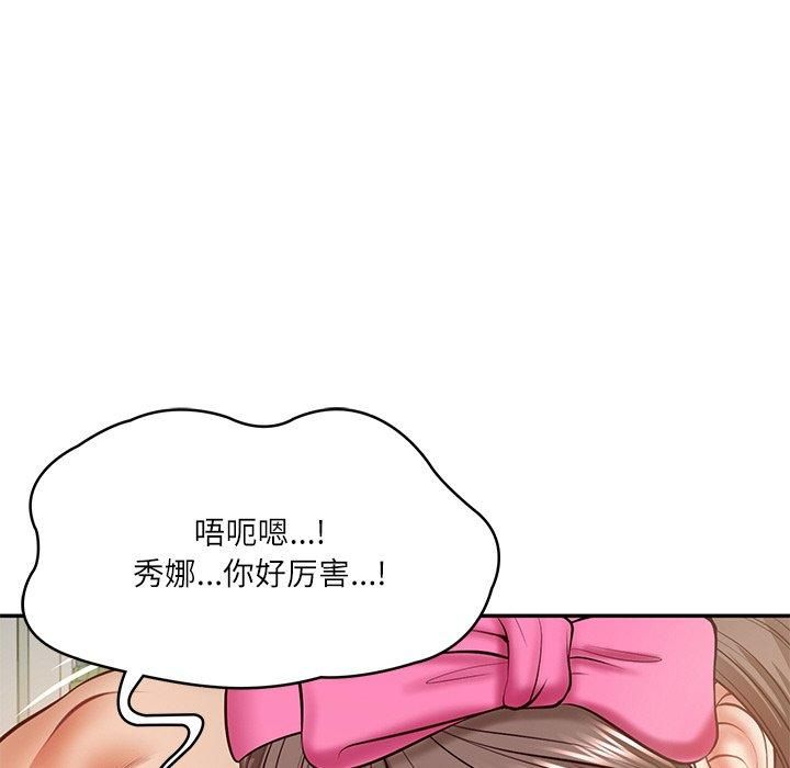 财阀家的女婿第3話