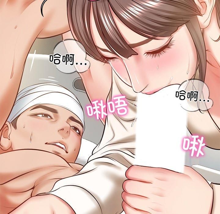 财阀家的女婿第3話