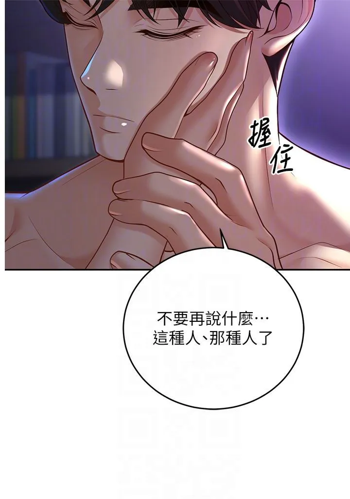 已婚學生想壞壞第8話-想被你插到無法思考