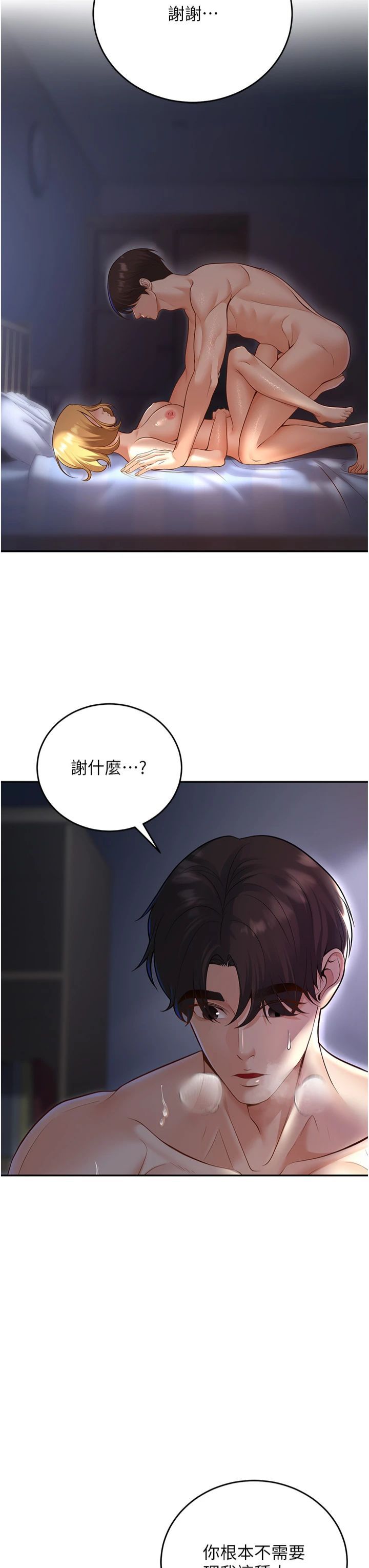 已婚学生想坏坏第8话-想被你插到无法思考