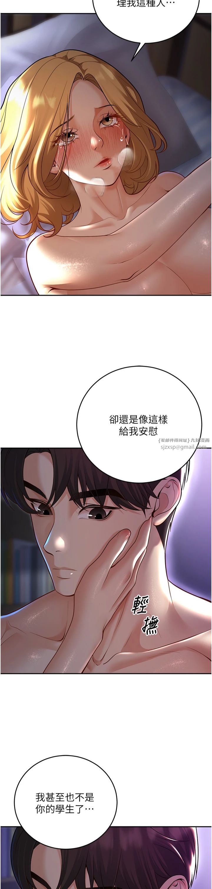 已婚学生想坏坏第8话-想被你插到无法思考