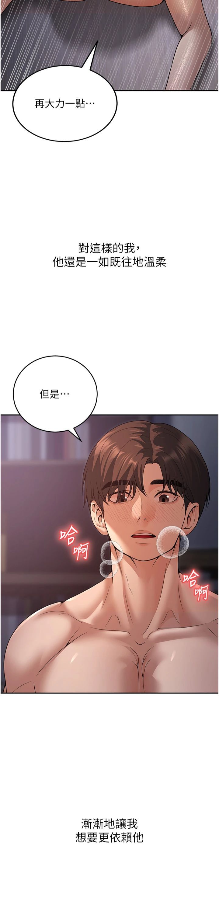 已婚学生想坏坏第8話-想被你插到無法思考
