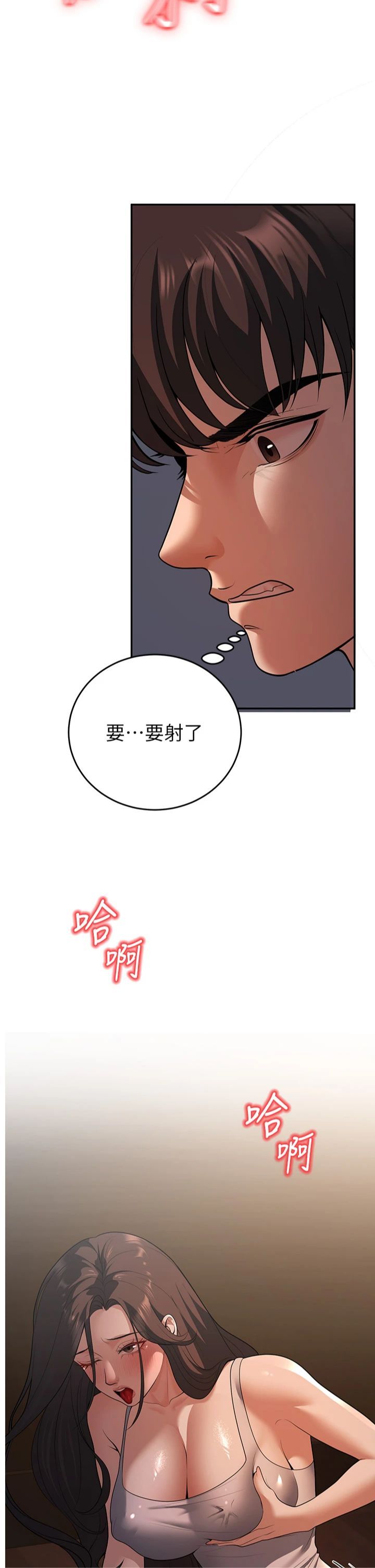 已婚学生想坏坏第8話-想被你插到無法思考