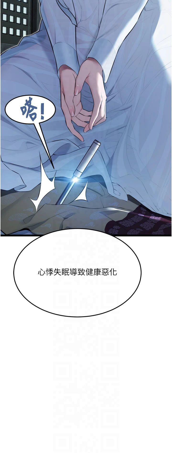 命运:贞洁慾女第13話-裙擺下的精湛騎技