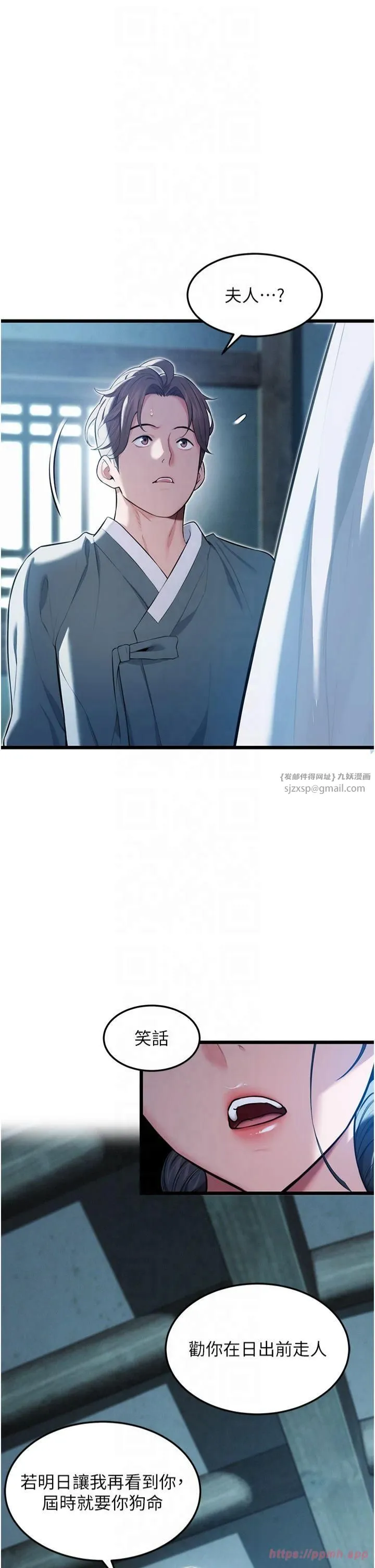 命運:貞潔慾女第13話-裙擺下的精湛騎技