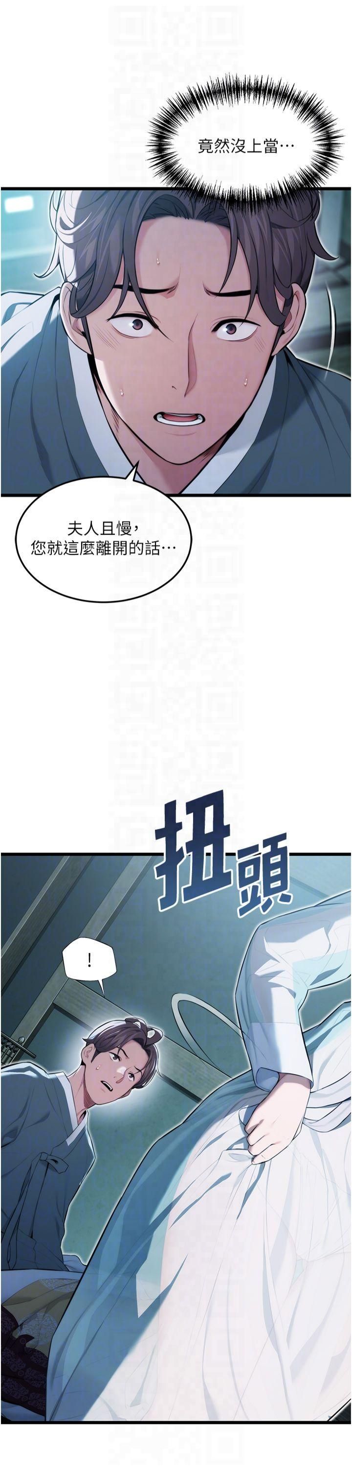 命运:贞洁慾女第13話-裙擺下的精湛騎技
