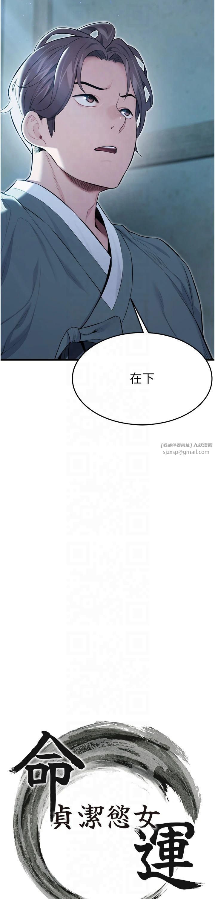 命運:貞潔慾女第13話-裙擺下的精湛騎技
