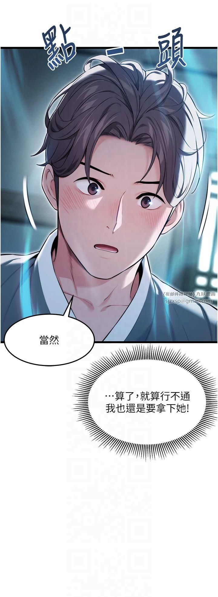 命運:貞潔慾女第13話-裙擺下的精湛騎技