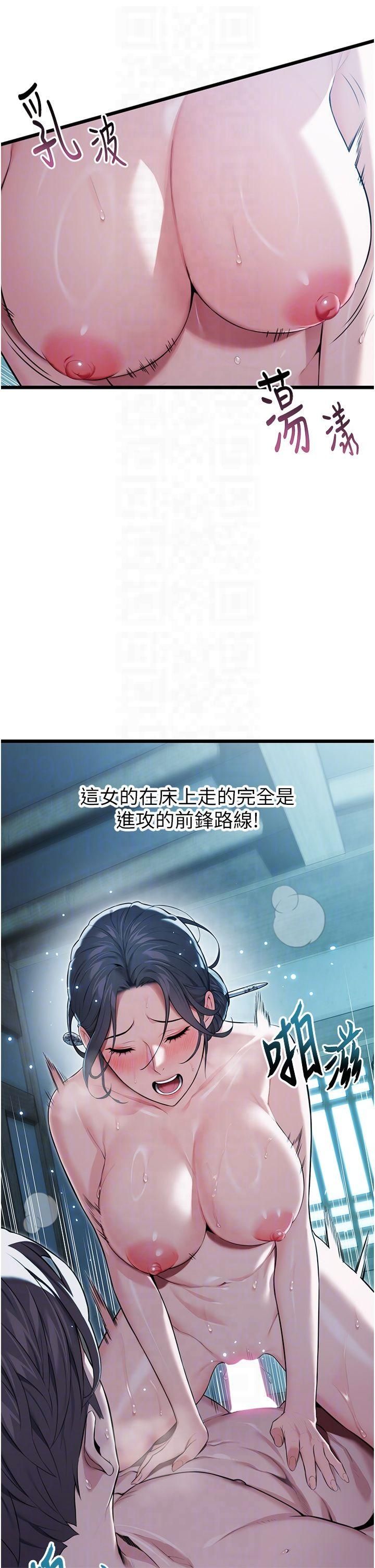 命運:貞潔慾女第13話-裙擺下的精湛騎技