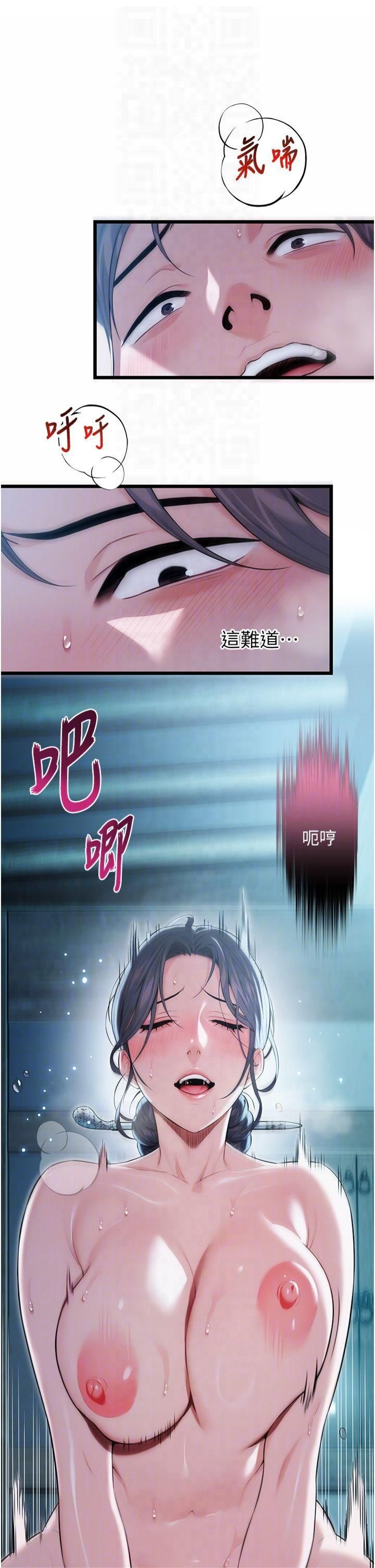 命运:贞洁慾女第13話-裙擺下的精湛騎技