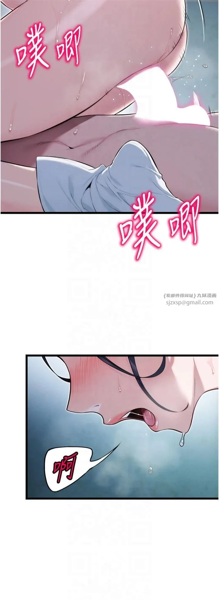 命運:貞潔慾女第13話-裙擺下的精湛騎技
