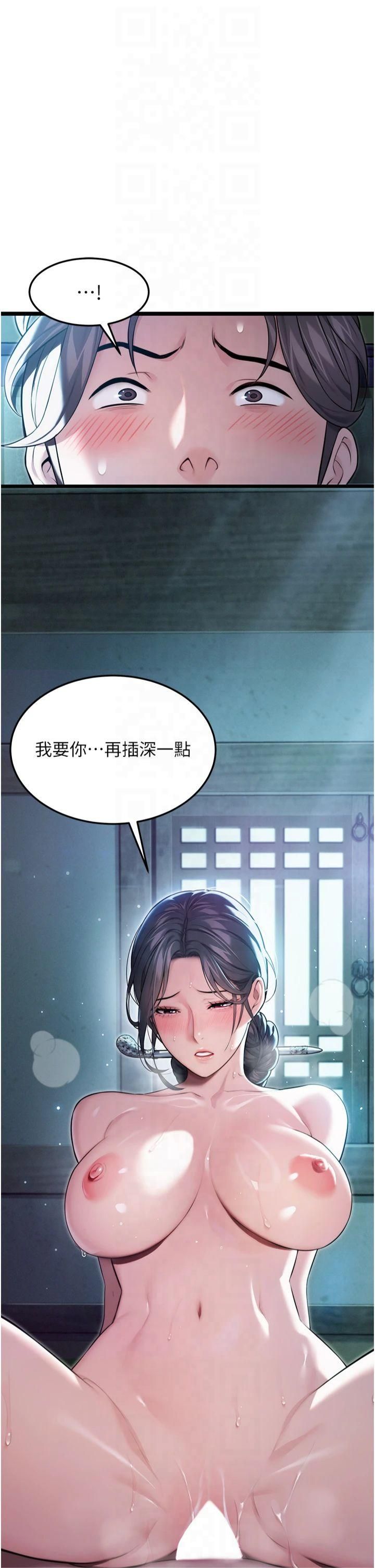 命运:贞洁慾女第13話-裙擺下的精湛騎技
