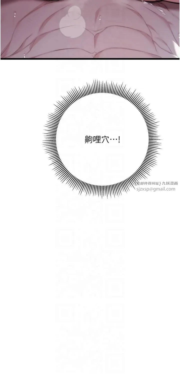 命運:貞潔慾女第13話-裙擺下的精湛騎技