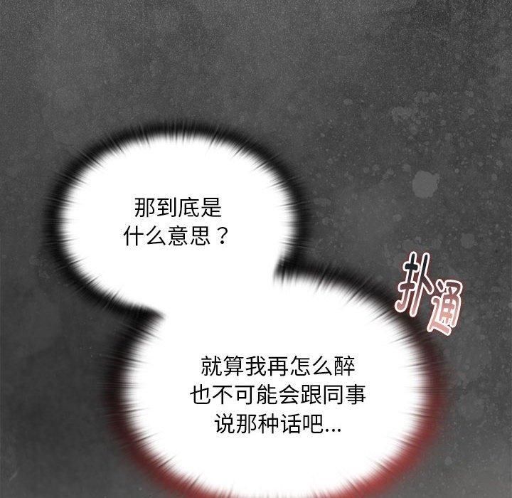 大企业里的小秘密第10話