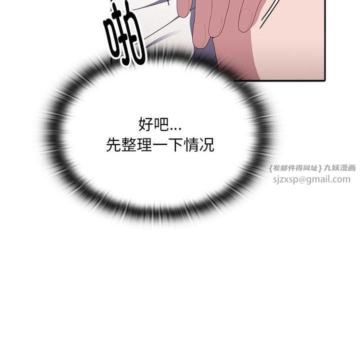 大企业里的小秘密第10話