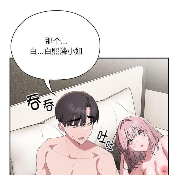 大企业里的小秘密第10話