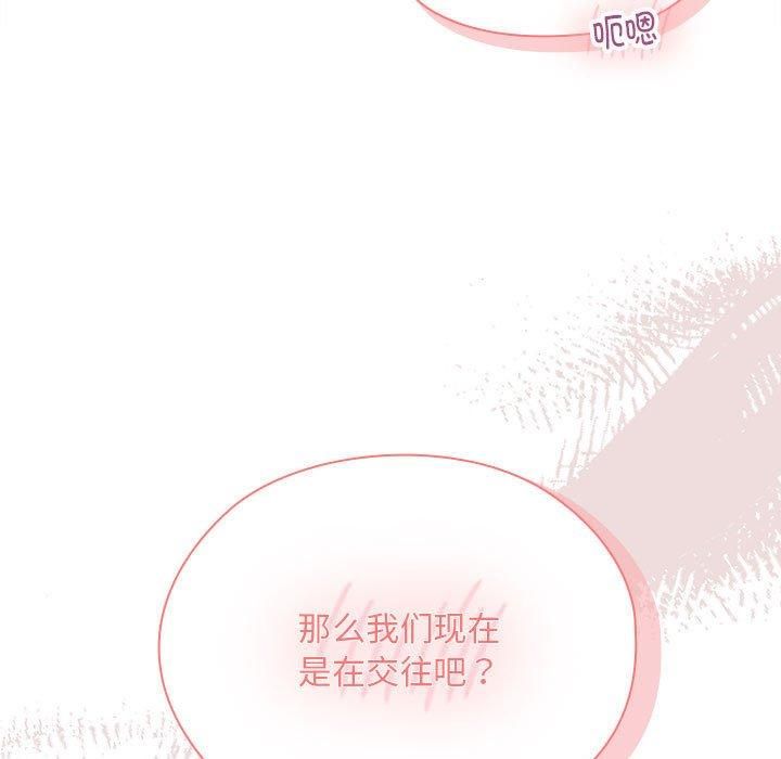大企业里的小秘密第10話