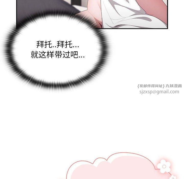 大企业里的小秘密第10話