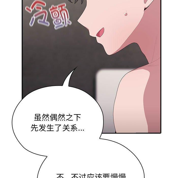 大企业里的小秘密第10話