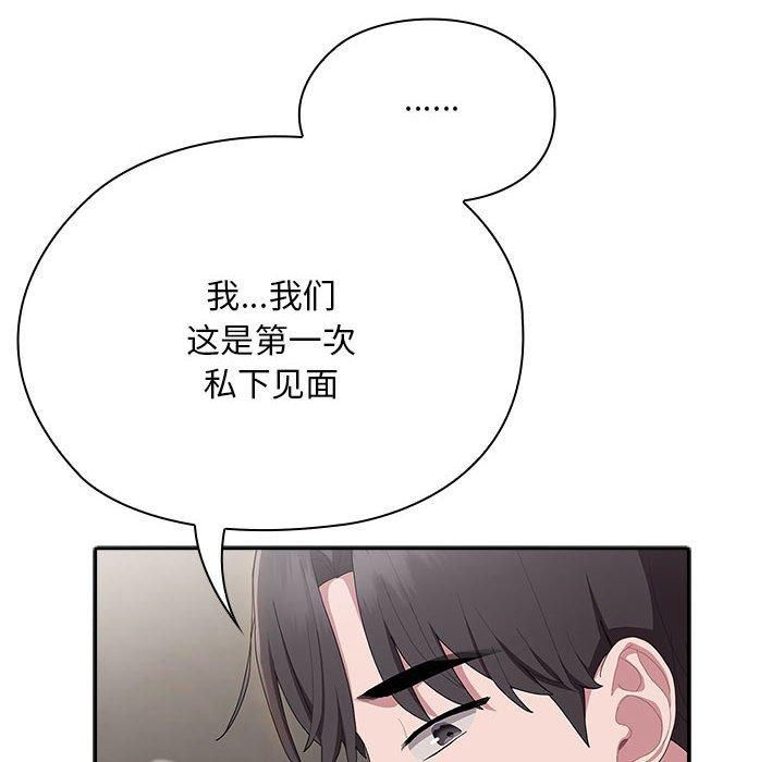 大企业里的小秘密第10話