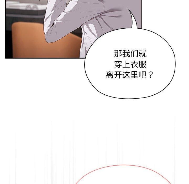 大企业里的小秘密第10話