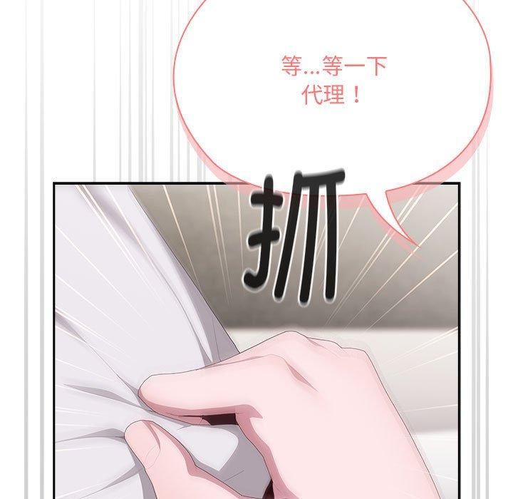 大企业里的小秘密第10話