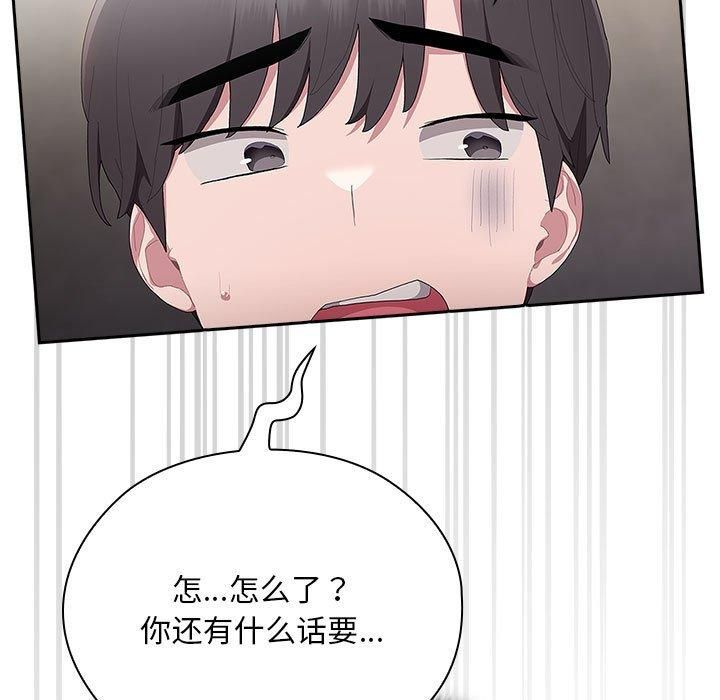 大企业里的小秘密第10話