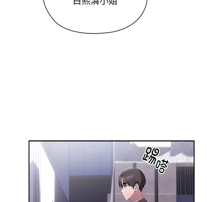 大企业里的小秘密第10話