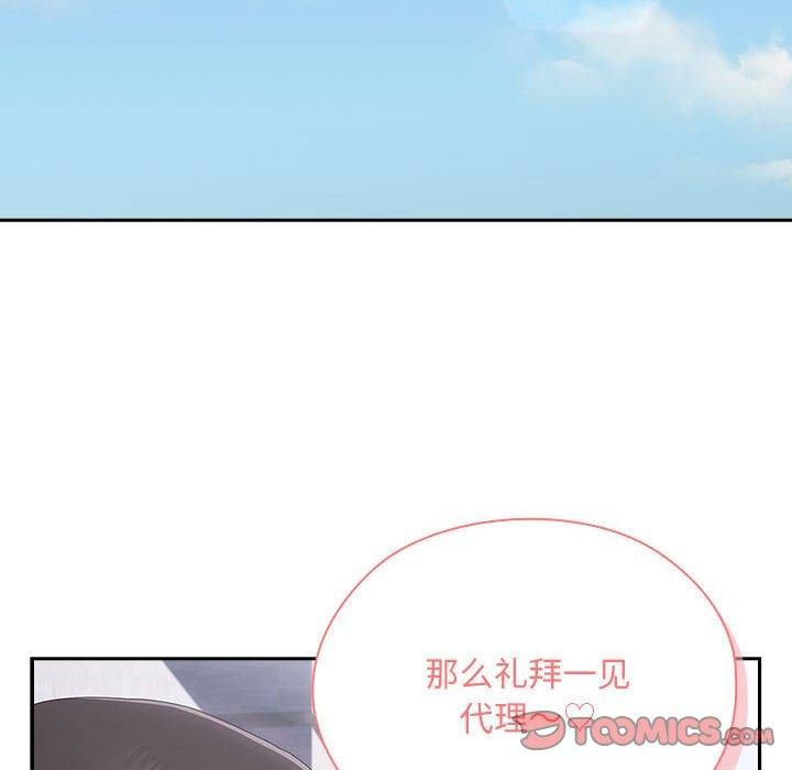 大企业里的小秘密第10話
